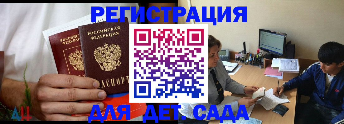 временная регистрация адрес в Старом Осколе